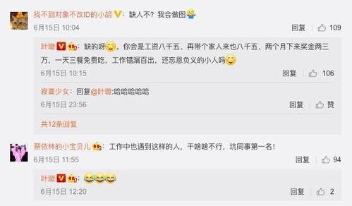 热搜娱乐吃瓜博主是谁啊,揭秘幕后真相