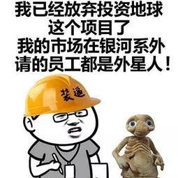 不离婚表情包