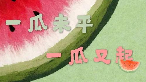 吃瓜 娱乐新闻视频下载